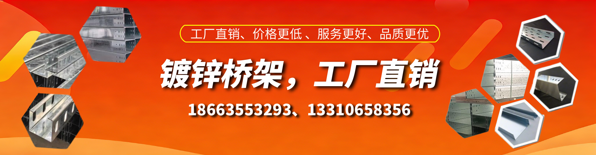 酒泉镀锌桥架厂家